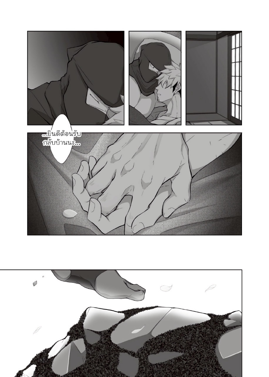 นินจาสุดอึด ริคิมารุ 02-10